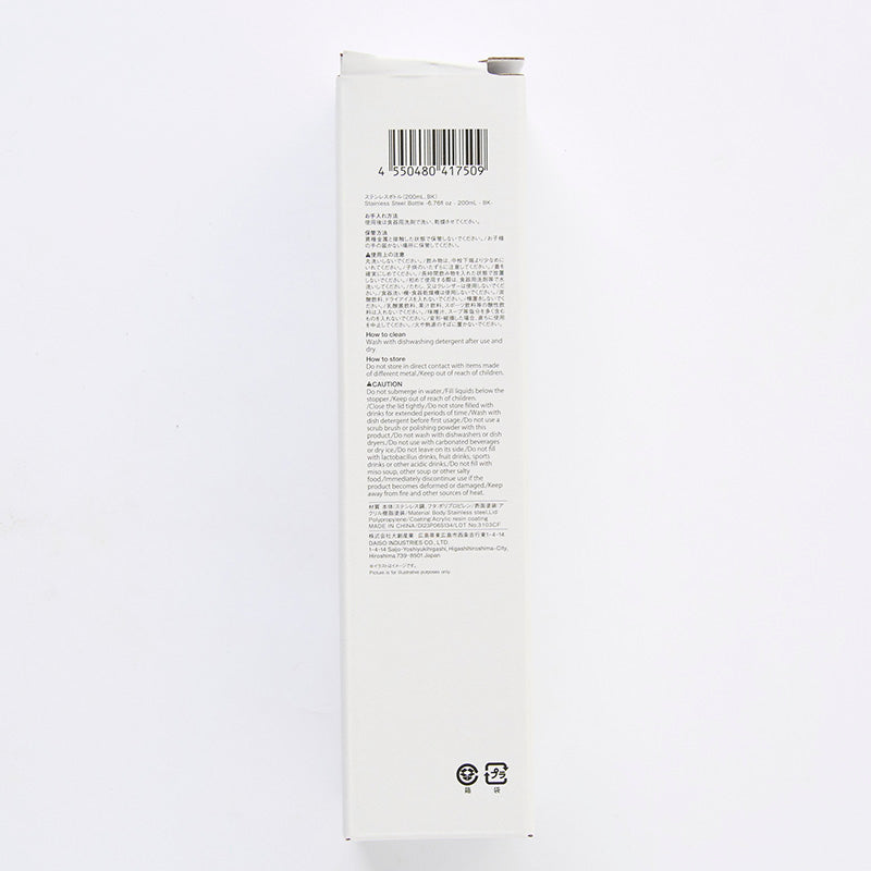 ステンレスボトル（ＢＫ）２００ｍＬ
