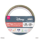 ＯＰＰテープ（ミッキー＆フレンズ）