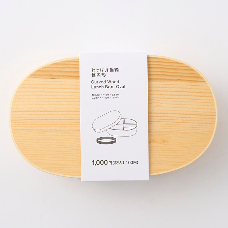 わっぱ弁当箱（楕円形）