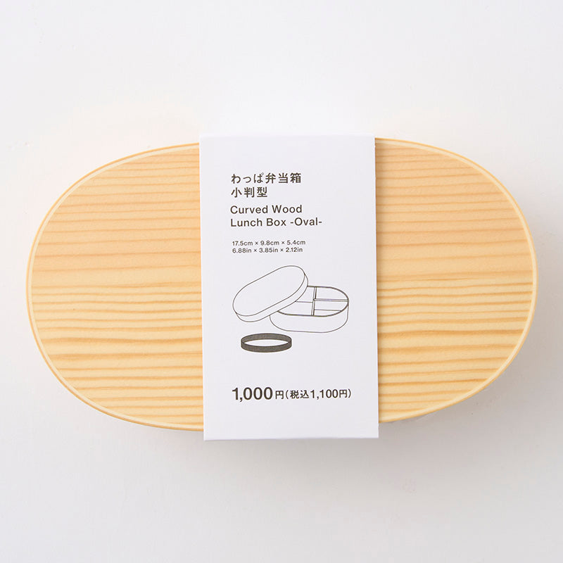 わっぱ弁当箱（小判型）