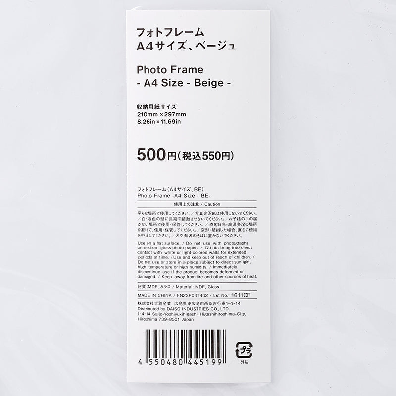 フォトフレーム（A4サイズ、BE） - 100均 通販 ダイソーネット
