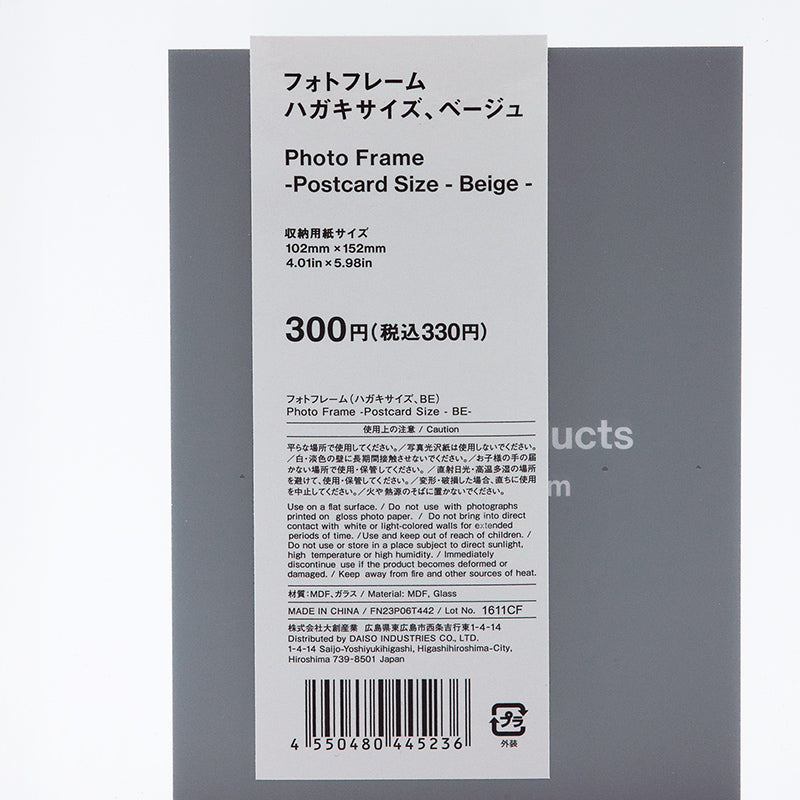 フォトフレーム（ハガキサイズ、BE） - 100均 通販 ダイソーネット