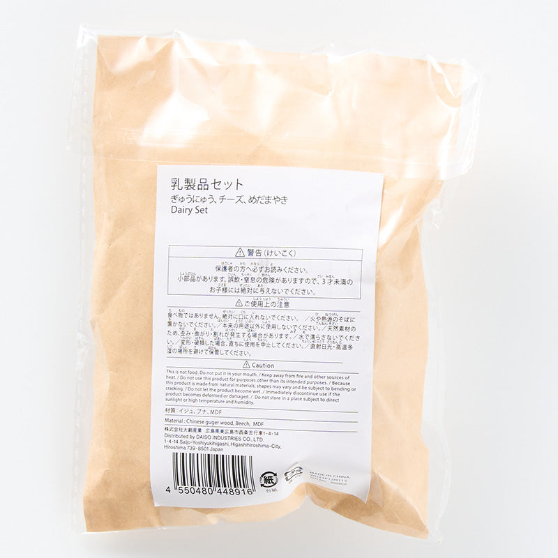 乳製品セット