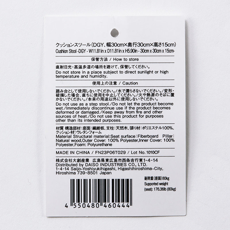 クッションスツール（DGY、さ）幅30cm×奥行30cm×高15cm