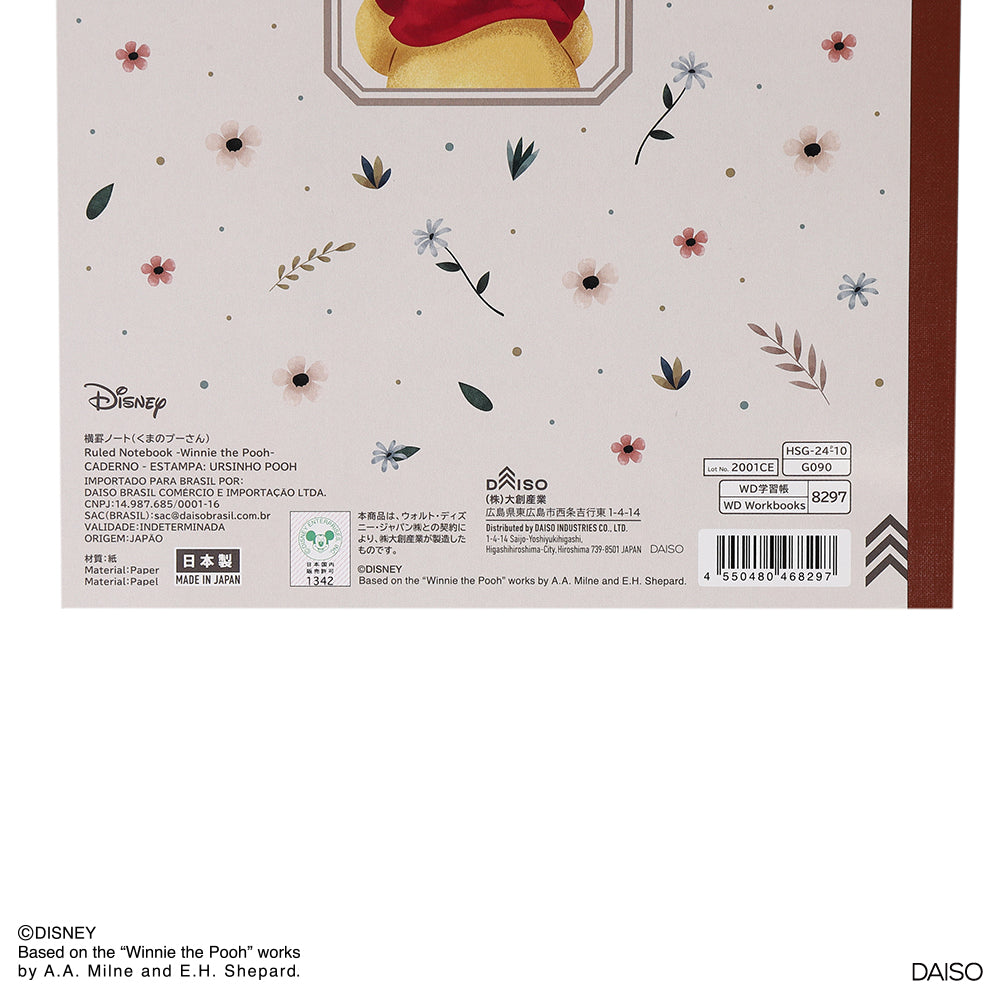横罫ノート（くまのプーさん） - 100均 通販 ダイソーネットストア【公式】
