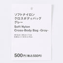 ソフトナイロンクロスボディバッグ（ＧＹ）