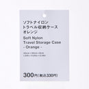 ソフトナイロントラベル収納ケース（オレンジ）４３ｃｍ×３０ｃｍ×８ｃｍ