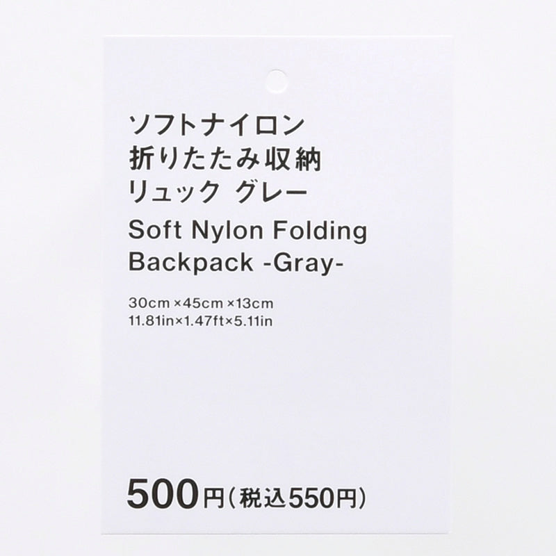 ソフトナイロン折りたたみ収納リュック（ＧＹ）