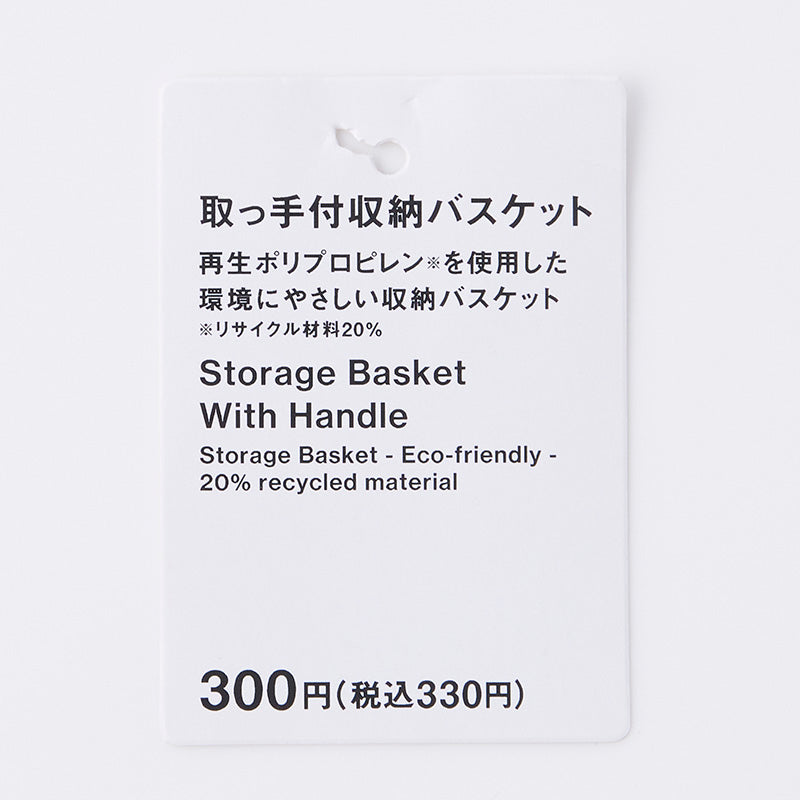 取っ手付収納バスケット