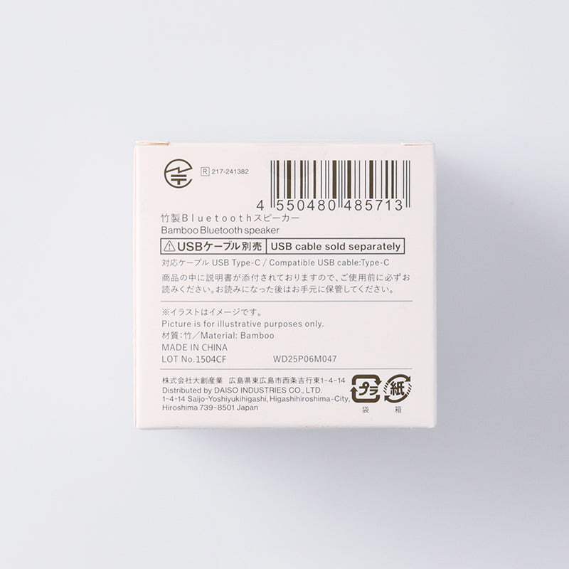 竹製Bluetoothスピーカー - 100均 通販 ダイソーネットストア
