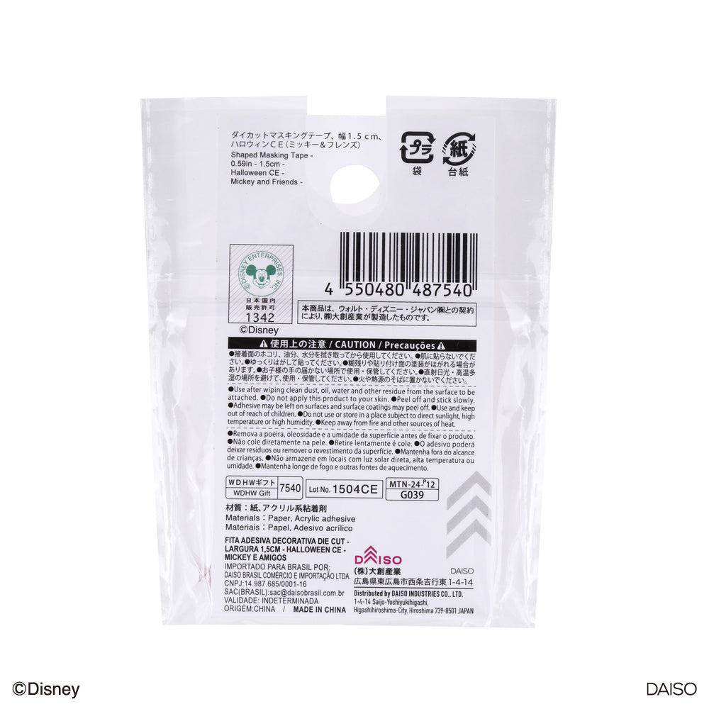 ダイカットマスキングテープ、ハロウィンCE（ミッキー