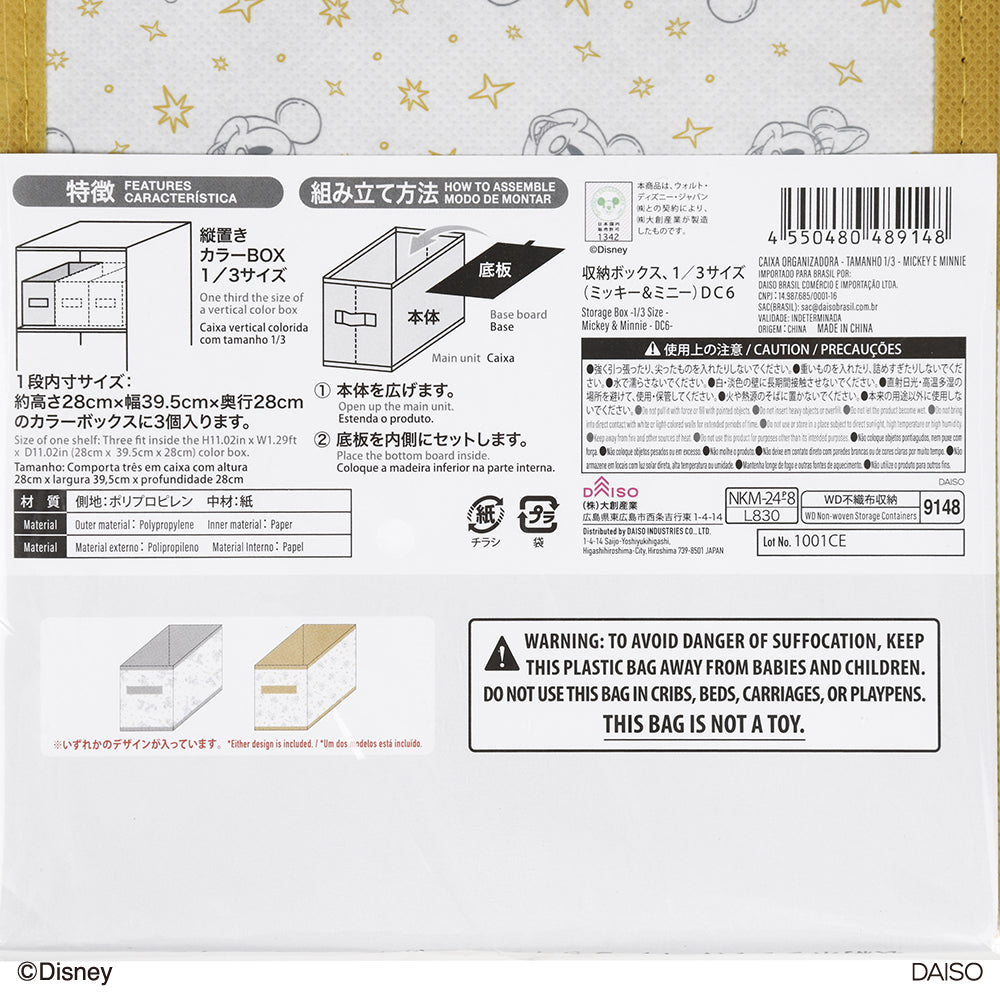 原産国：中国 材質：側地：ポリプロピレン、中材：紙 商品サイズ：13cm