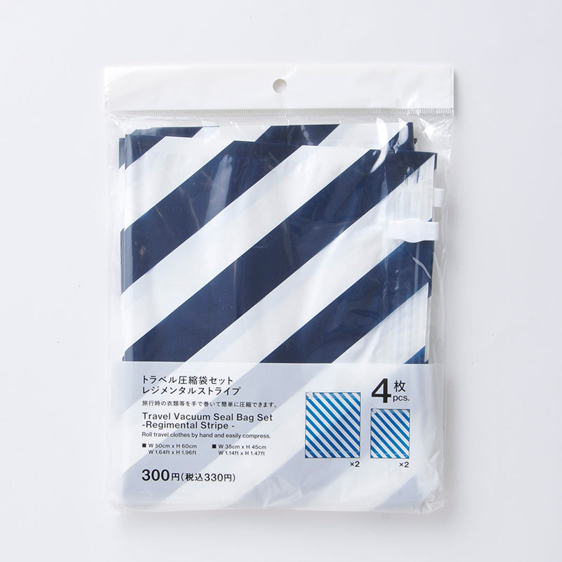 トラベル圧縮袋セット（レジメンタルストライプ、４枚）