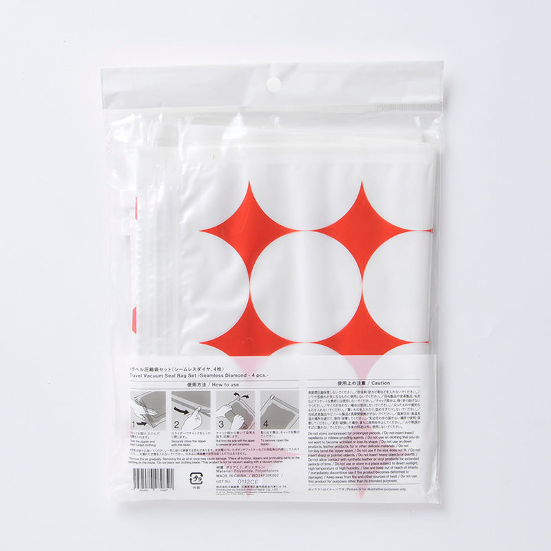 トラベル圧縮袋セット（シームレスダイヤ、４枚）