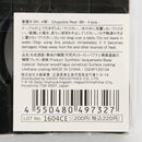 箸置き（ＢＫ、４個）