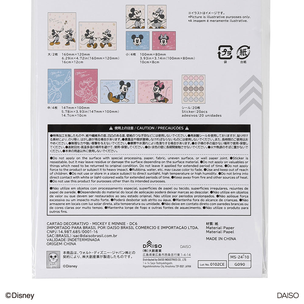 【世界限定9500！ディズニーセリセル ミッキー＆ミニー】Disney額装保証書 S&Cコーポレーション ディズニーBIGウォールミッキーミニー