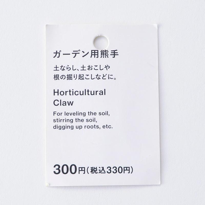 ガーデン用熊手