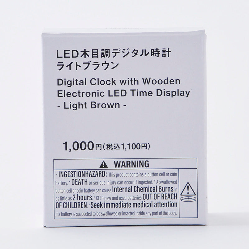 ＬＥＤ木目調デジタル時計（ライトブラウン）