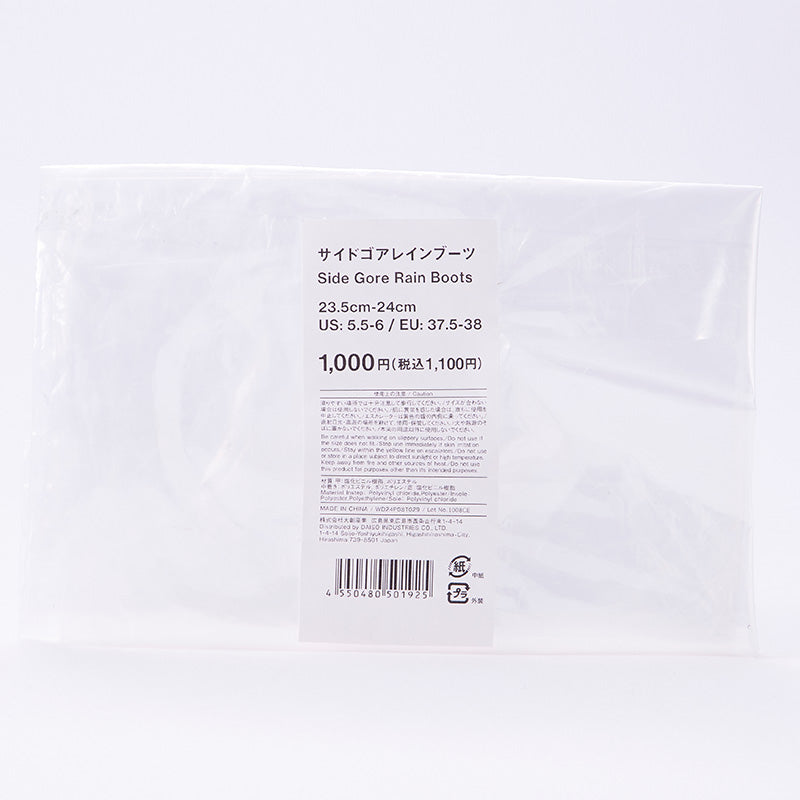 サイドゴアレインブーツ２３．５ｃｍー２４ｃｍ