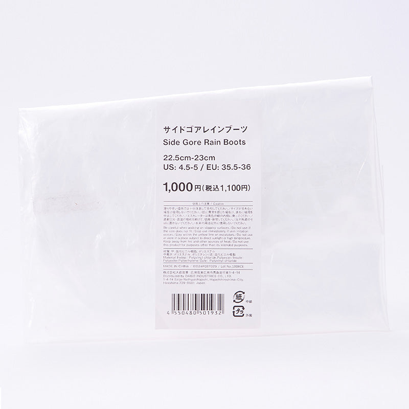 サイドゴアレインブーツ２２．５ｃｍー２３ｃｍ