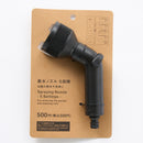 散水ノズル（５段階）