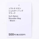 ソフトナイロンショルダーバッグ（ＢＫ）