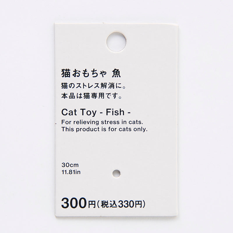 猫おもちゃ（魚）