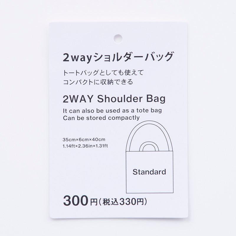 ２ＷＡＹショルダーバッグ（くしゅっとコンパクト、ショートロゴ、ＢＥ）