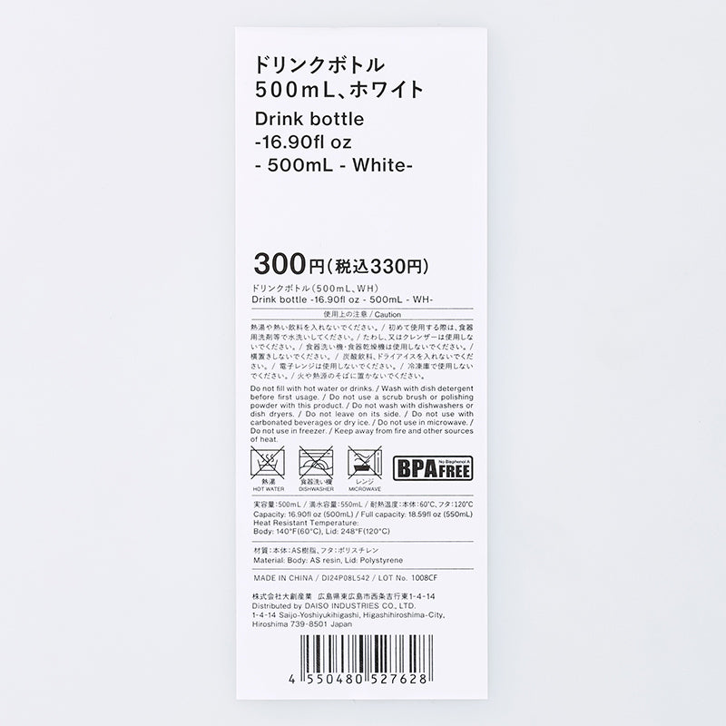 ドリンクボトル（WH）500mL - 100均 通販 ダイソーネットストア
