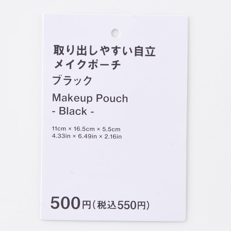 取り出しやすい自立メイクポーチ（ＢＫ）