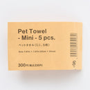 ペットタオル（ミニ、５枚）