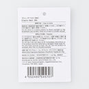 ストレッチベルト（ＢＫ）