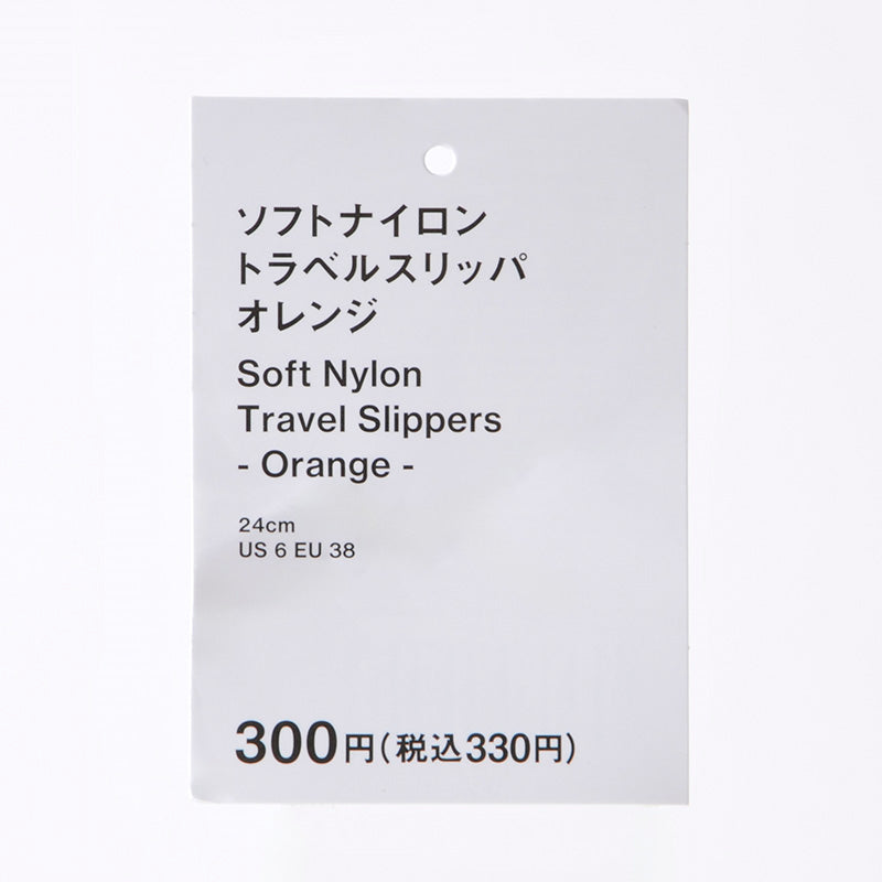 ソフトナイロントラベルスリッパ（オレンジ）２４ｃｍ