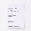 ガジェットケース（ＢＫ）１６ｃｍ×９ｃｍ