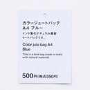 カラージュートバッグ（Ａ４、ＢＬ）