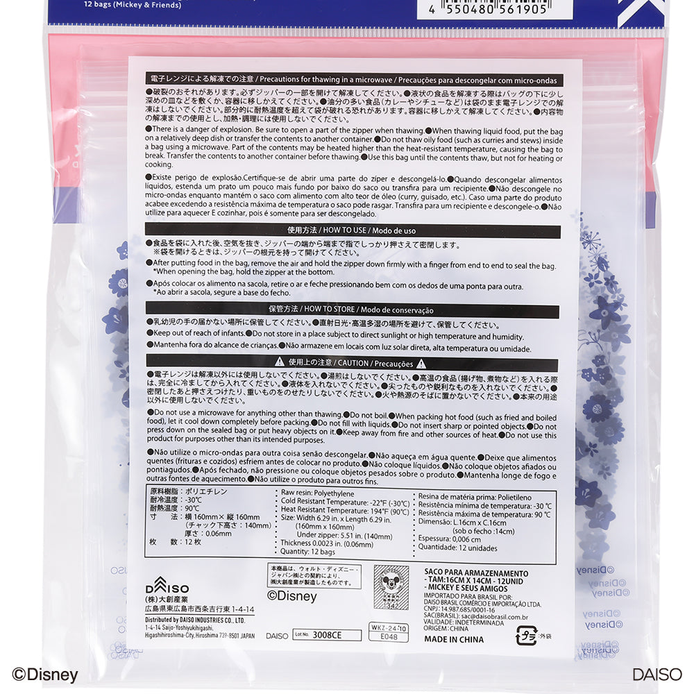 Wチャックフリーザーバッグ、12枚（ミッキー＆フレンズ）FW - 100