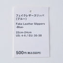 フェイクレザースリッパ（ＢＬ）２２ｃｍー２４ｃｍ