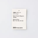 外縫いスリッパ（ＢＥ）