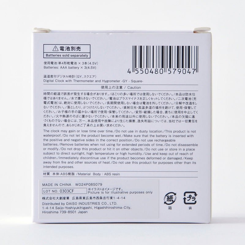 温湿度付デジタル時計（ＧＹ、スクエア）