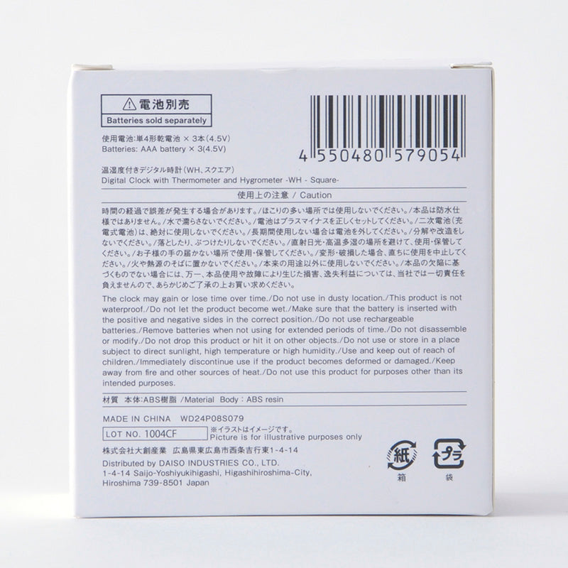 温湿度付きデジタル時計（ＷＨ、スクエア）