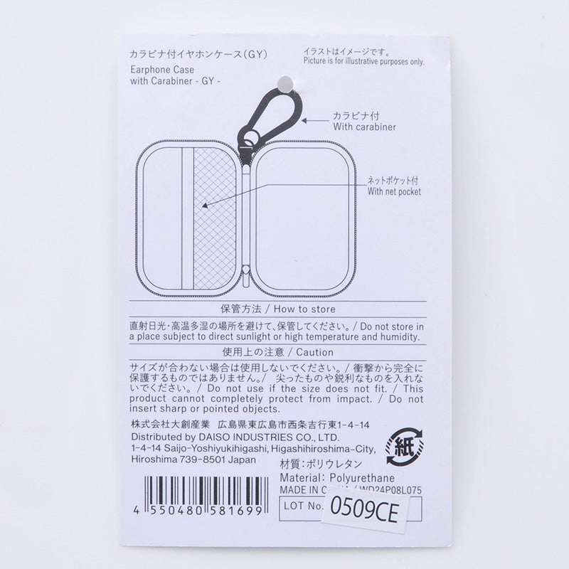 カラビナ付イヤホンケース（ＧＹ）