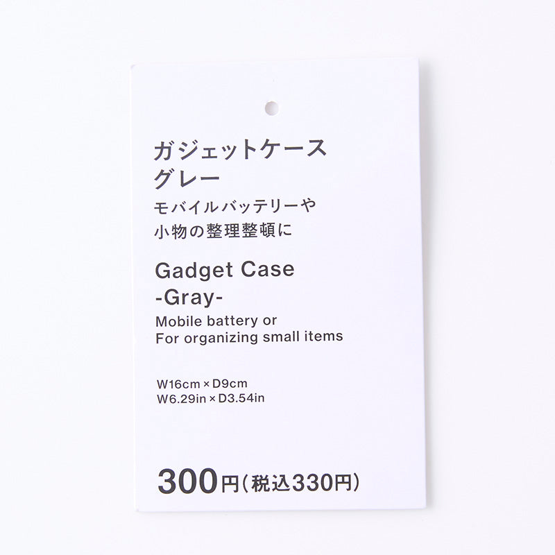 ガジェットケース（ＧＹ）１６ｃｍ×９ｃｍ