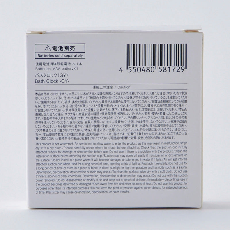 バスクロック（ＧＹ）