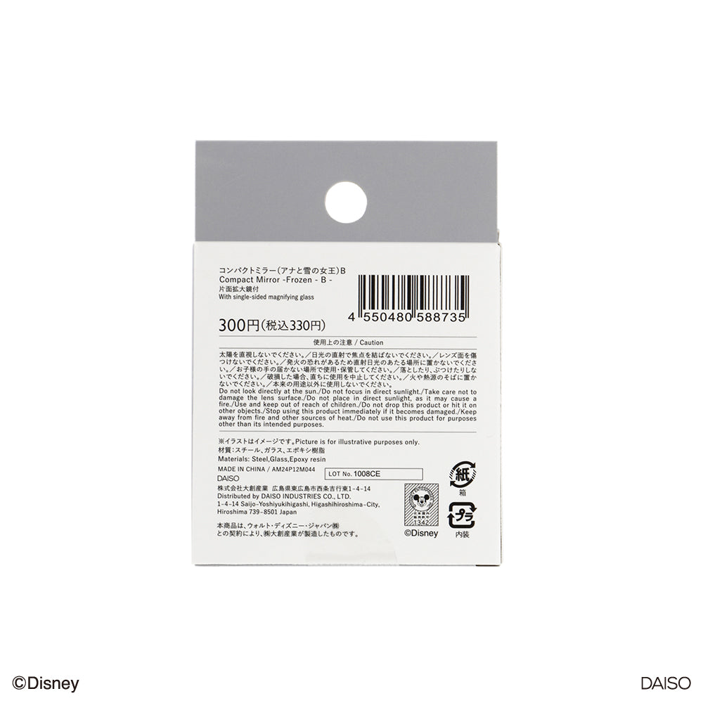 コンパクトミラー（アナと雪の女王）B - スリーピーネットストア通販