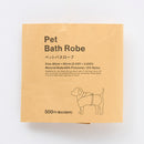 ペットバスローブ