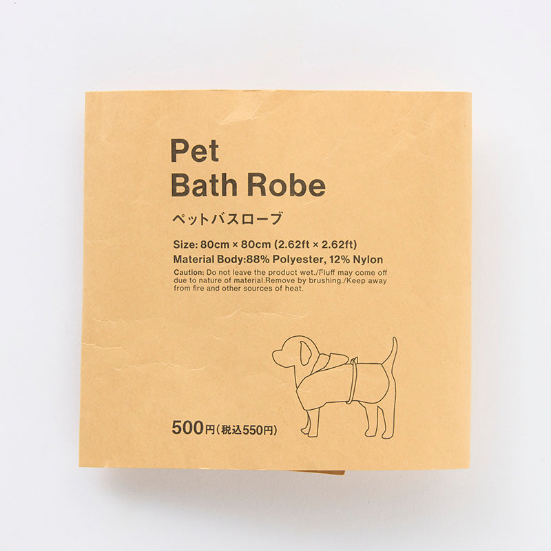 ペットバスローブ