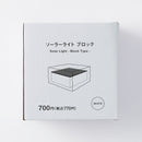 ソーラーライト（ブロック、ＷＨ）