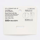 クリップ付おやつポーチ