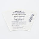 陶器水やり器（ＧＹ）