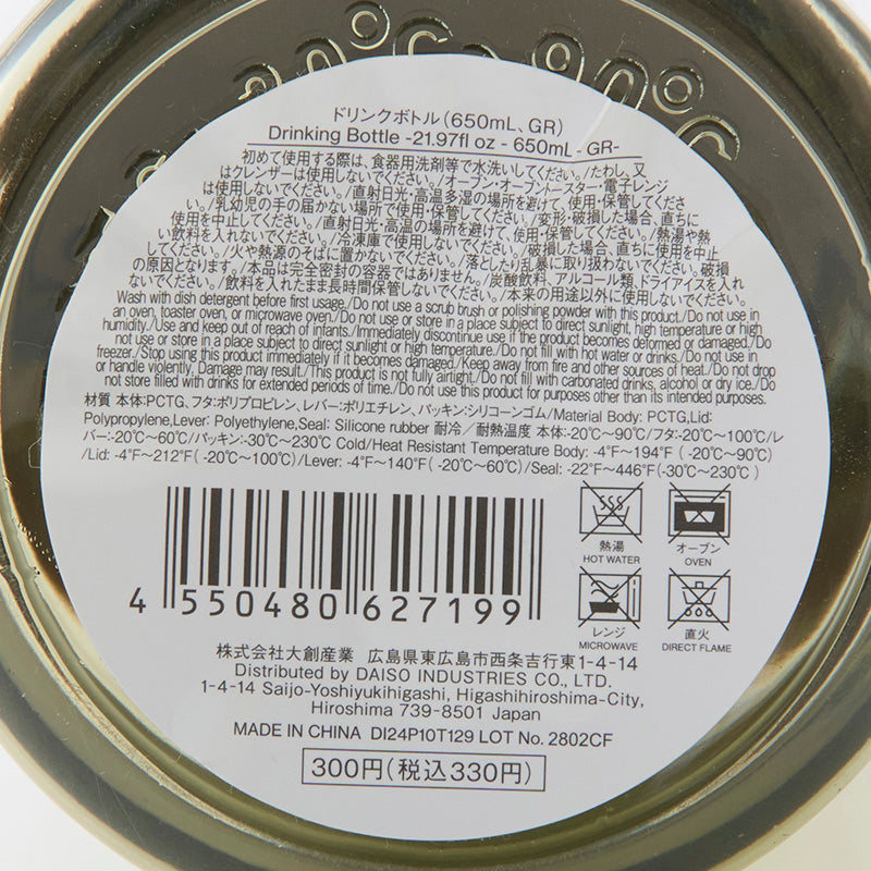 ドリンクボトル（ＧＲ）